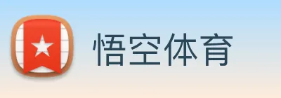 悟空体育 logo